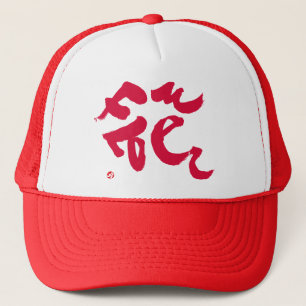 Casquette Fleur 花 en caractère rouge