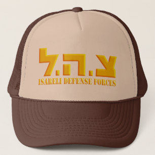 Casquette Forces de défense israéliennes