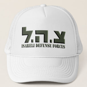 Casquette Forces de défense israéliennes