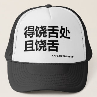 Casquette frappez toutes les fois qu'u peut la 2ème édition