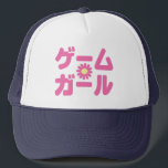 Casquette Game Girl ゲ ー ム ガ ー ル japonais Katakana<br><div class="desc">ゲ ー ム ー ル GameGirl / Gēmu Gāru ~ Japonais Katakana Nihongo Langue. Globe Trotters se spécialise dans l'imagerie idiosyncratique du monde entier. Vous y trouverez des Cartes de Voeux,  Cartes Postales,  Posters,  Mousepads et plus encore.</div>
