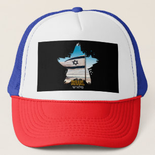 Casquette Gardiens d'Israël Tsahal, Nous Vous Saluons