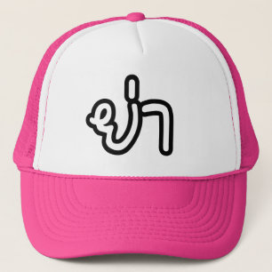 Casquette Grand-mère paternelle thaï - ย่า / Ya