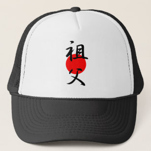 Casquette Grand-père - Sofu