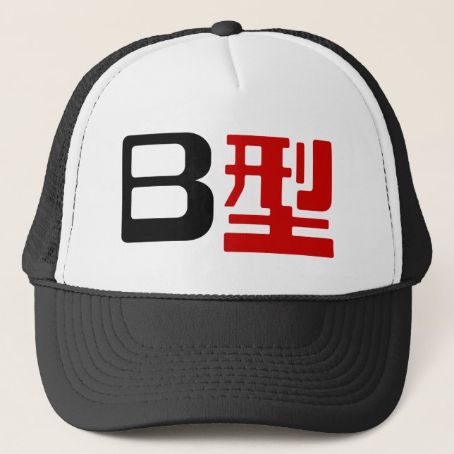 Casquette Groupe sanguin B Kanji japonais (Devant)