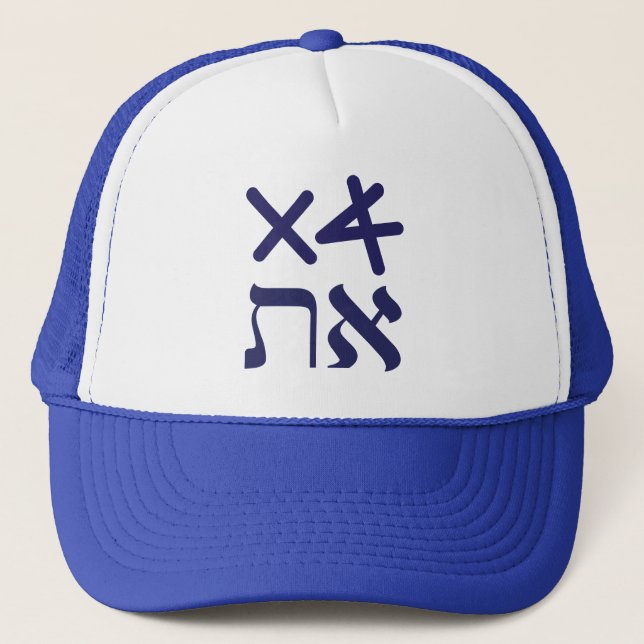 Casquette Hébreu Aleph Tav (Devant)