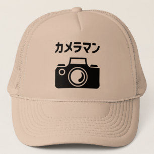 Casquette Homme caméra japonais カ