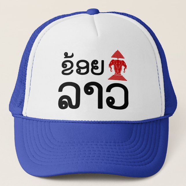 Casquette I Erawan (Amour) Lao (Khoy Huk Lao) (Devant)