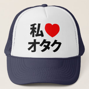 Casquette I geek de Japonais de ~ d'Otaku de coeur [amour]
