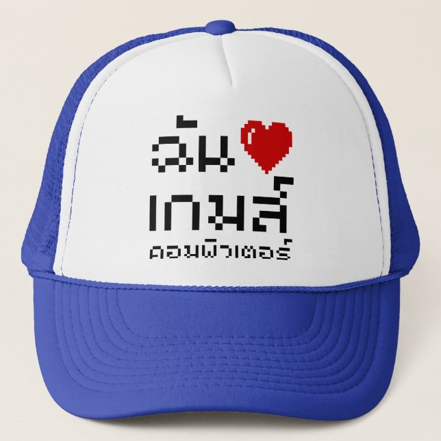 Casquette I Heart (Amour) Jeux d'ordinateurs ♦ Langue thaïe (Devant)