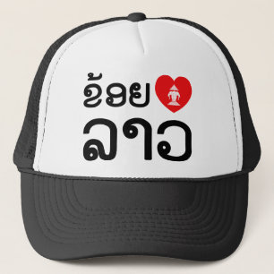 Casquette I Heart (Amour) Lao (Khoy Huk Lao)