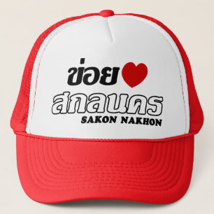 Casquette I Heart (Amour) Sakon Nakhon, Isan, Thaïlande