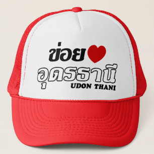 Casquette I Heart (Amour) Udon Thani, Isan, Thaïlande
