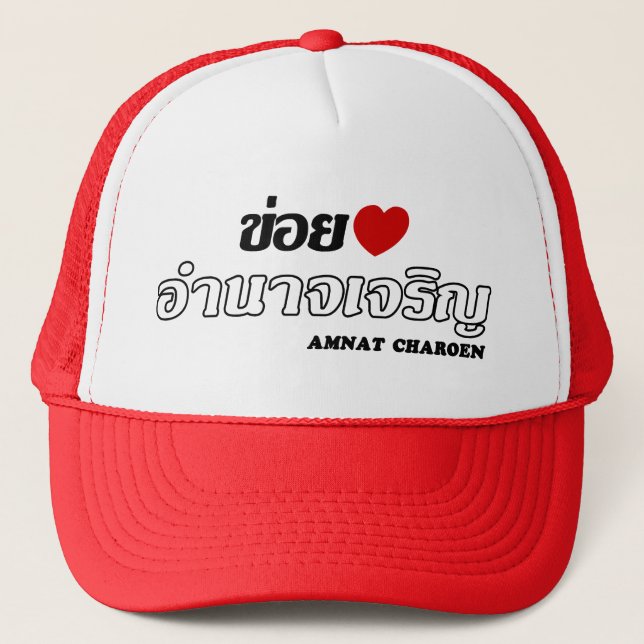Casquette I Heart (Love) Amnat Charoen, Isan, Thaïlande (Devant)