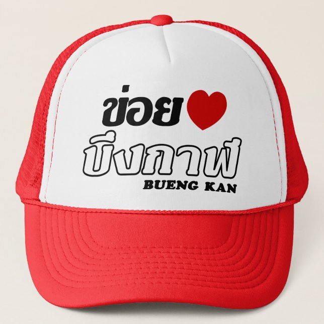 Casquette I Heart (Love) Bueng Kan, Isan, Thaïlande (Devant)