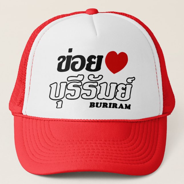 Casquette I Heart (Love) Buriram, Isan, Thaïlande (Devant)