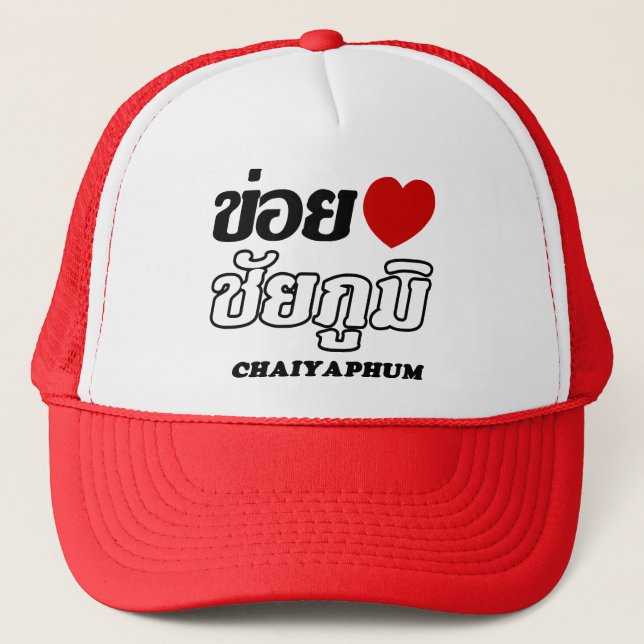 Casquette I Heart (Love) Chaiyaphum, Isan, Thaïlande (Devant)