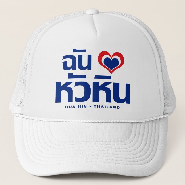 Casquette I Heart (Love) Hua Hin Thailande (Devant)