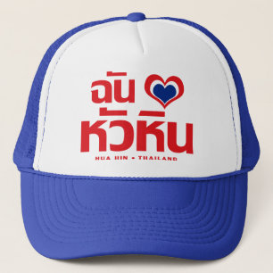 Casquette I Heart (Love) Hua Hin Thailande