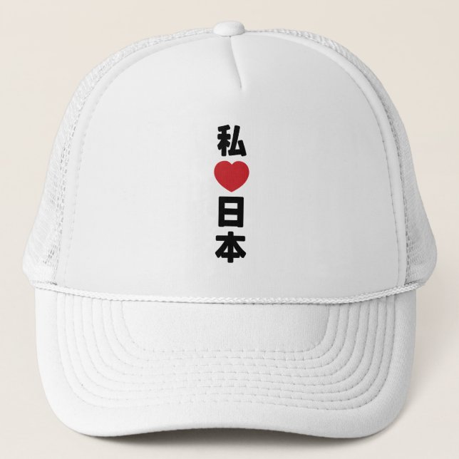 Casquette I Heart [Love] Japon 日 本 [Nihon / Nippon] (Devant)