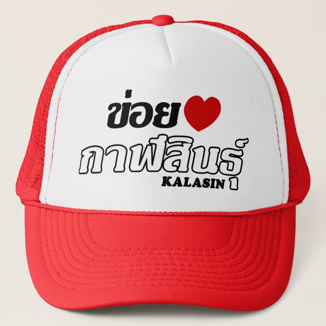 Casquette I Heart (Love) Kalasin, Isan, Thaïlande (Devant)