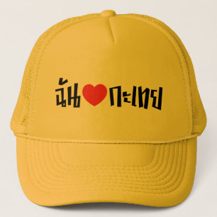 Casquette I Heart (Love) Kathoey (Ladyboy) // Langue thaï