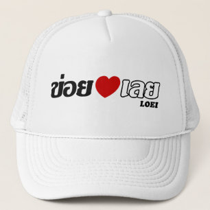 Casquette I Heart (Love) Loei, Isan, Thaïlande