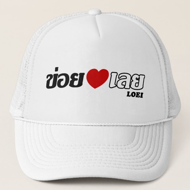 Casquette I Heart (Love) Loei, Isan, Thaïlande (Devant)