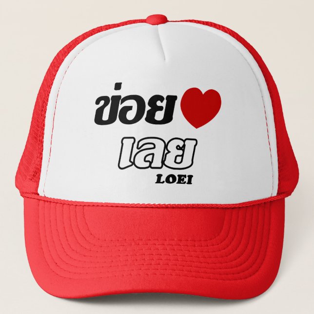 Casquette I Heart (Love) Loei, Isan, Thaïlande (Devant)