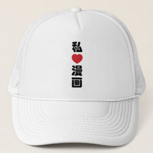 Casquette I Heart [Love] Manga 漫 画 // Nihongo Kanji japonais