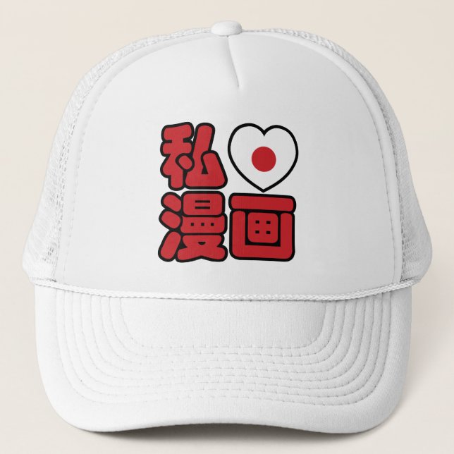 Casquette I Heart [Love] Manga 漫 画 // Nihongo Kanji japonais (Devant)
