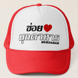 Casquette I Heart (Love) Mukdahan, Isan, Thaïlande