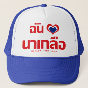 Casquette I Heart (Love) Naklua Chonburi Est de la Thaïlande