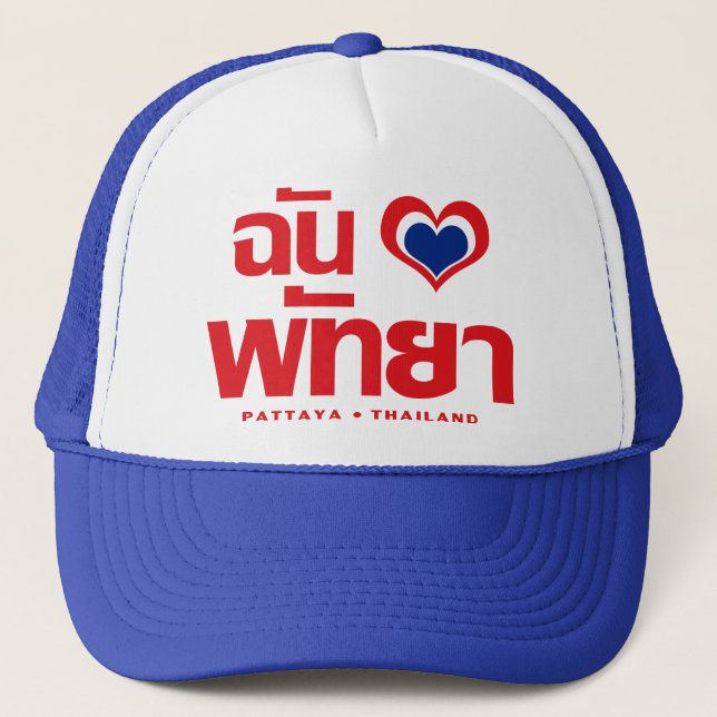 Casquette I Heart (Love) Pattaya ⇢ Chonburi Eastern Thailand (Devant)