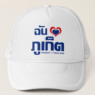 Casquette I Heart (Love) Phuket │ Thaïlande