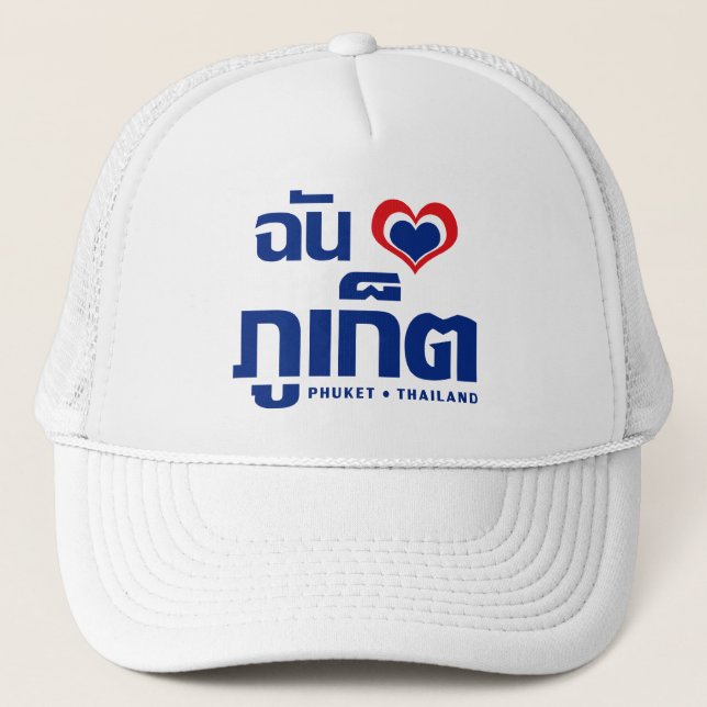 Casquette I Heart (Love) Phuket │ Thaïlande (Devant)