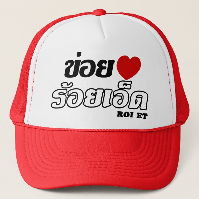 Casquette I Heart (Love) Roi Et, Isan, Thaïlande (Devant)