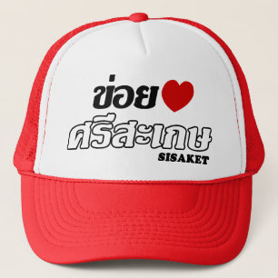 Casquette I Heart (Love) Sisaket, Isan, Thaïlande