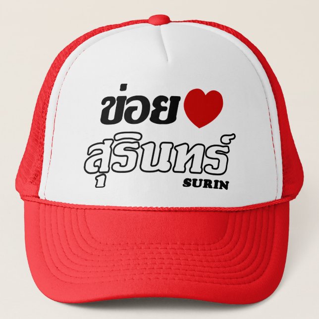 Casquette I Heart (Love) Surin, Isan, Thaïlande (Devant)