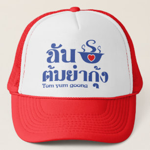 Casquette I Heart (Love) Tom Yum Goong ~ Thai Food