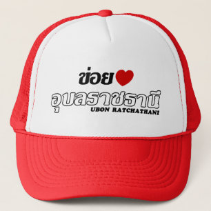 Casquette I Heart (Love) Ubon Ratchathani, Isan, Thaïlande