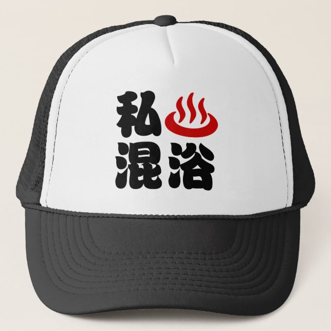 Casquette I Heart (Onsen) Baignade mixte 混 浴 (Devant)
