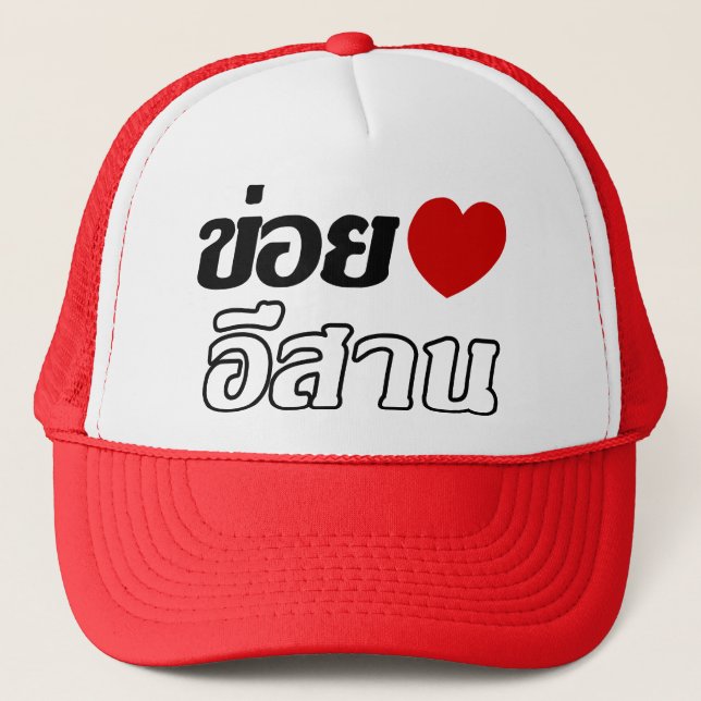 Casquette I Love Isaan ♦ Écrit en thaï Isan Dialecte ♦ (Devant)