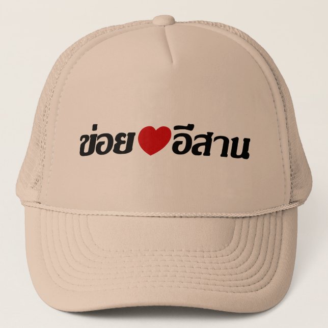 Casquette I Love Isaan ♦ Écrit en thaï Isan Dialecte ♦ (Devant)