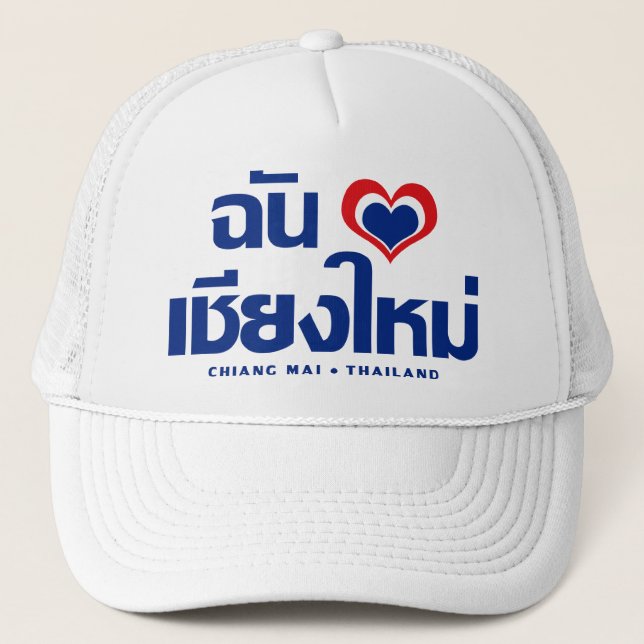 Casquette I ❤ Thaïlande de Chiang Mai de coeur (amour) (Devant)