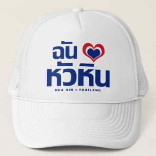 Casquette I ❤ Thaïlande de Hua Hin de coeur (amour)