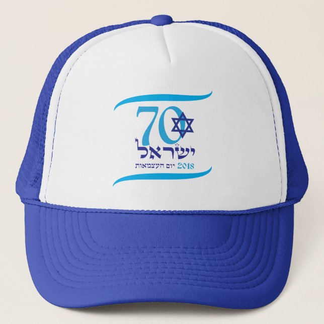 Casquette ISRAEL 70 Anniversary 2018 Independence Day Fest (Devant)