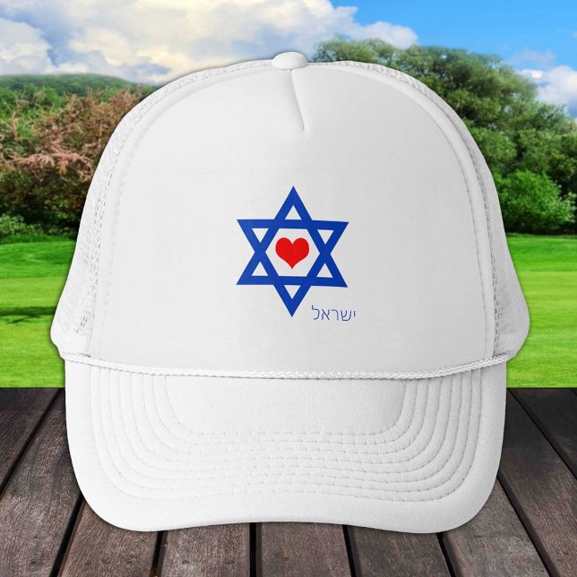 Casquette Israël Coeur & Amour Israël Drapeau Voyage / casqu (Créateur téléchargé)