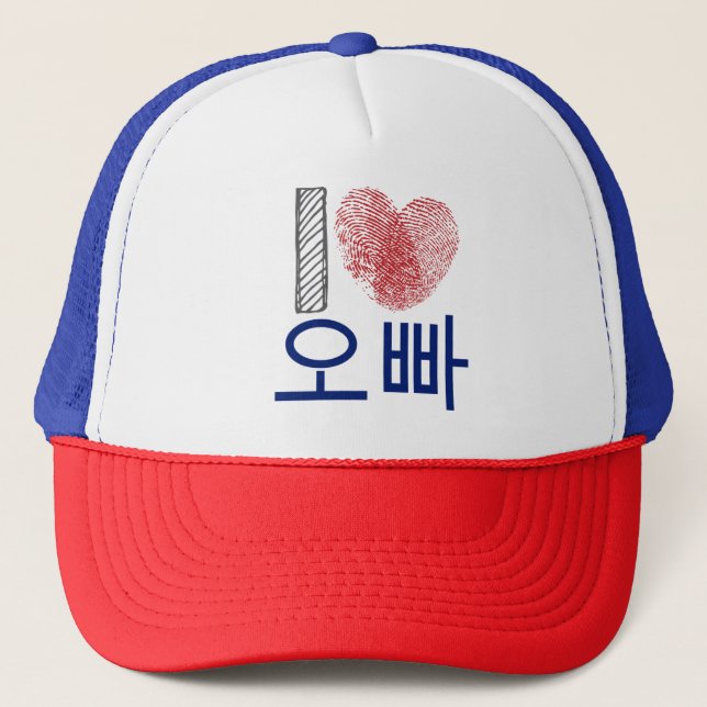 Casquette J'aime l'ami coréen bleu et rouge de coeur de 오빠 (Devant)