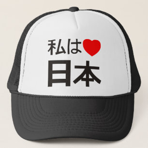 Casquette J'aime le Japon